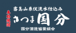 satsuma-kokubu