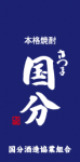satsuma-kokubu-tate